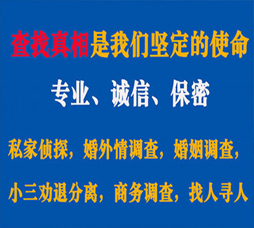 关于岗巴忠侦调查事务所